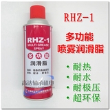 进口原料多功能润滑脂RHZ-1 喷雾高温润滑油 自喷高温黄油420ml