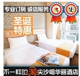 香港尖沙咀华丽酒店 九龙尖沙咀旅游住宿预定订特价订房标准房