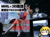 爱普生TW5200 3D影院 支持WHL手机玩大荧屏玩游戏最嗨! 抄底价！