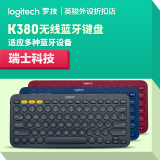 正品包邮 罗技K380多功能ipad安卓苹果平板蓝牙键盘K480升级版