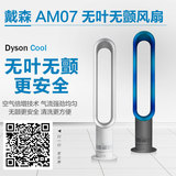 戴森dyson AM07 AM09  HP01 AM06 08 空气倍增超静音 无叶风扇
