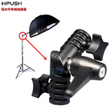 海普森摄影横杆连接座伞箱支架延长杆转换座摄影闪光灯灯架横臂架