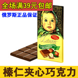 俄罗斯巧克力 进口食品 大头娃娃 榛仁果仁夹心 休闲零食品特产