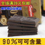 进口俄罗斯纯黑巧克力 90%高可可 休闲零食品 斯巴达克珍藏 100克