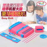第一教室 儿童织纸机宝宝纸条编织机女孩diy手工制作创意玩具礼物