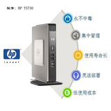 正品惠普HP T5730瘦客户端机终端机VMware View RDP ICA桌面云
