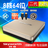 Skyworth/创维 i71S 二代八核安卓4K超清蓝光高清网络电视机顶盒