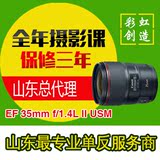 Canon/佳能 35mm f/1.4L II USM镜头 EF 35 1.4L II二代 F1.4定焦