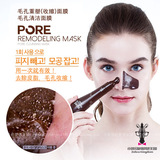 韩国yur鼻膜POER remodelingmask毛孔收缩强效去黑头清洁重塑面膜