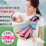 豆妈手工纯棉有环西尔斯哺乳背巾婴儿哄睡神器多功能新生儿背带袋