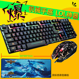 游戏键鼠 CF/LOL台式机笔记本电脑键盘鼠标机械手感键盘鼠标套装