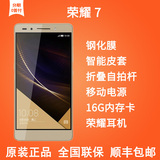 分期 Huawei/华为 荣耀7八核智能全网通shouji指纹解锁正品4G手机