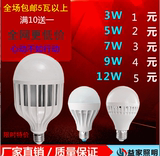 家用护眼LED灯泡E27螺口3W暖白5W照明节能灯E14超亮B22卡口球泡灯