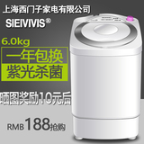 SIEIVIVIS 6KG半全自动小迷你洗衣机小型单桶家用带甩干脱水 杀菌