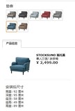 宜家代购斯托桑单人沙发/扶手椅, 利恩金 蓝色, 黑色/原木色布艺