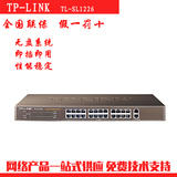 全新正品TP-Link TL-SL1226 24个百兆+2个千兆交换机