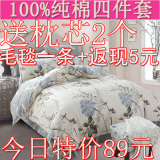 床上用品四件套韩式婚庆家纺三4件套1.5/1.8/2.0m单双人被套床单
