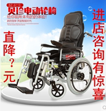 上海贝珍电动轮椅Beiz-6113锂电池按摩平躺代步车残疾人车折叠