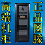 正品图滕机柜 1米1.2米1.6米 1.8米 2.0米 2.2米网络服务器机柜