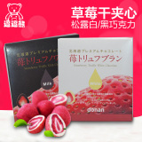 日本进口零食 北海道 DONAN道南 草莓干夹心 松露白/黑巧克力