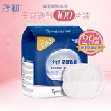 子初防溢乳垫一次性溢奶垫产妇哺乳贴 孕妇产后防漏乳贴乳垫100片