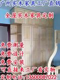 广州楷瑞全实木家具定制整体衣柜推拉门定做松木衣柜壁厨单门柜