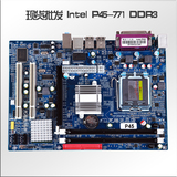 全新鹰捷intel P45-771主板DDR3支持至强E5345/E5420/E5440/E5450