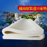 越南原装进口纯天然乳胶床垫正品 泰国1.8米乳胶床垫10cm天然加厚