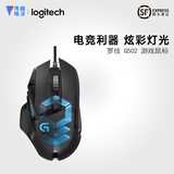 Logitech/罗技G502 竞技有线游戏LOL鼠标多彩炫光呼吸灯可编程