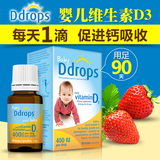 美国代购 Babyddrops婴儿维生素D3儿童滴剂 宝宝补钙滴剂90天用量