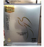 香港屈臣氏Watsons BIRD S NEST燕窝丝炫紧致滋养面膜组合5片正品
