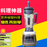 Joyoung/九阳 JYL-Y6/Y8多功能破壁料理机 家用搅拌奶昔豆浆榨汁