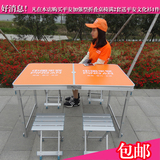 包邮中国平安展业桌户外折叠桌椅铝合金广告桌便携式户外折叠桌椅