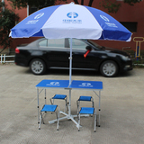 中国太平户外展业桌椅便携式折叠桌广告宣传促销咨询桌野餐桌铝桌