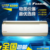Daikin/大金 FTXG250NC-W 2p/2匹/变频/挂机/空调/正品