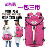 三用包行李包帆布书包女韩版大容量双肩包男户外背包多功能旅行包