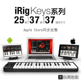 IK iRig KEYS Pro 25键 37键 便携式MIDI键盘iPad  USB 编曲键盘