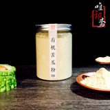 【天然无糖有机苦瓜粉250gX2瓶】神农架产代餐搭配荷叶桑叶绿茶粉