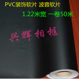 1.22米宽相框专用PVC装饰软片 波音软片 家具翻新贴纸 自贴墙纸