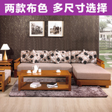 现代实木沙发组合 布艺可拆洗贵妃客厅转角小户型中式水曲柳家具