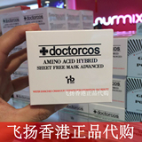 香港代购正品爆水神器Doctorcos氨基酸核糖美白睡眠面膜 免洗保湿