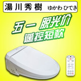 日本遥控智能马桶盖即热短款小号自动加热冲洗卫洗丽智能座便盖板