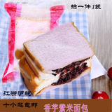三层香芋面包紫米面包香芋黑米奶酪面包零食江浙江沪皖10袋包邮