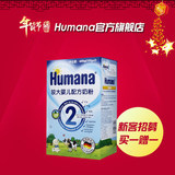 【买1送1】humana 瑚玛娜德国进口6-12个月幼儿配方奶粉2段600g