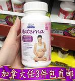 加拿大直邮善存雀巢惠氏玛特纳Materna孕妇复合维生素叶酸140粒