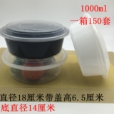一次性餐盒凸盖1000ml黑色透明打包碗外卖甜品圆形汤碗150套带盖