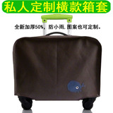 私人定制牛津布拉杆箱套行李旅行箱防尘小雨罩加湿器防水涤沦布套