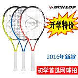 16款正品Dunlop 邓禄普 活力系列碳铝一体网球拍 D860 D870 D880