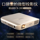 韩国酷迪斯CB-300高清1080p无线3D便携安卓wifi微型家用投影仪