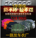 上海大众新朗逸车衣车罩防雨水防晒隔热遮阳罩专用牛津布汽车外套